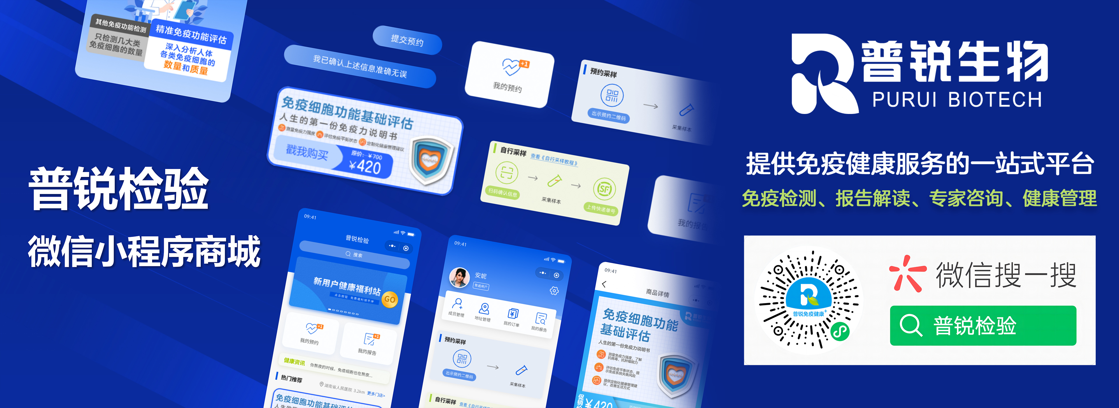 j9九游会网站生物微信商城【j9九游会网站检验】正式上线！